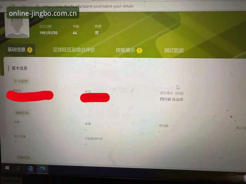 JBO官方认证 资深用户分享JBO官方认证实战经验,竞博体育平台注册与提现全攻略