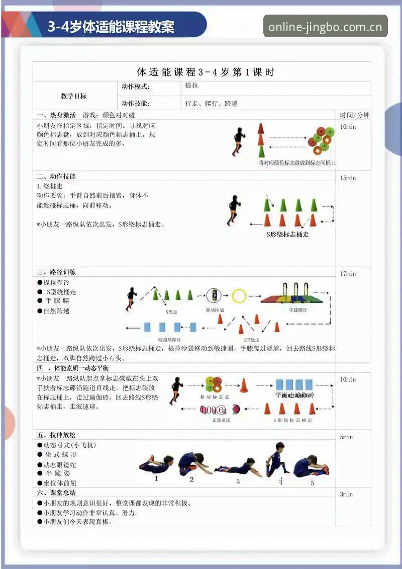 竞博体育平台最新版本实用指南：功能升级与操作必备知识