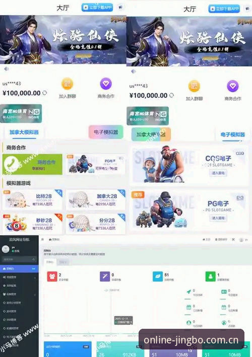 揭秘竞博体育平台官网体验：从登录到游戏竞技的全维度深度解析