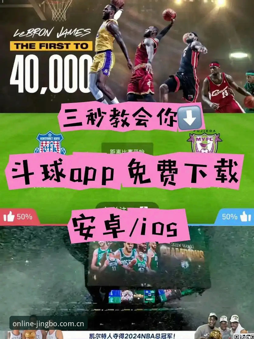 JBO体育下载 什么是JBO体育下载的正确方式?竞博体育平台如何提供一站式数字娱乐体验?